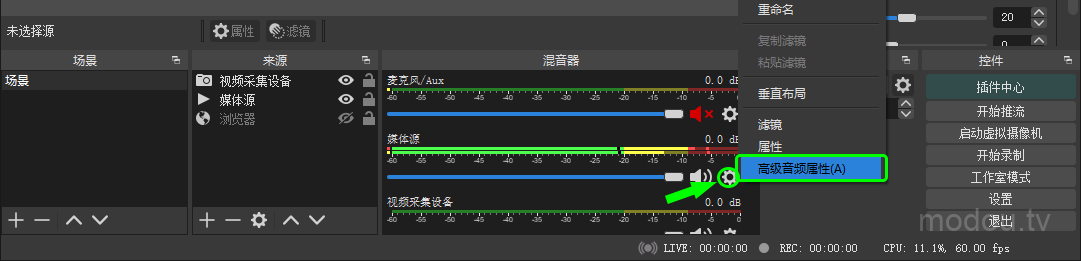 Obs直播声音和画面不同步 声音延迟问题的解决办法 魔豆tv