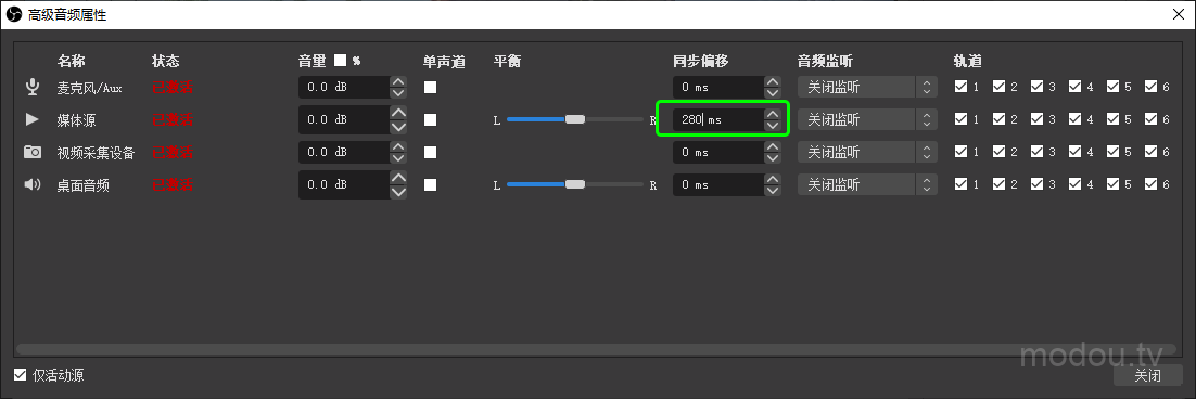 Obs直播声音和画面不同步 声音延迟问题的解决办法 魔豆tv