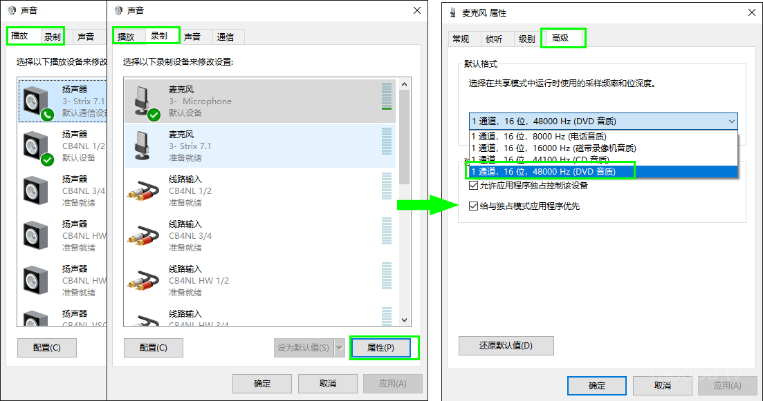 Obs直播声音和画面不同步 声音延迟问题的解决办法 魔豆tv